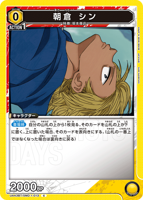 ユニアリ】坂本でシンを守って大量ドロー！シン平助坂本｜レフティー