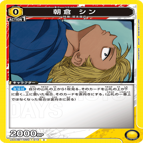 ユニアリ】坂本でシンを守って大量ドロー！シン平助坂本｜レフティー