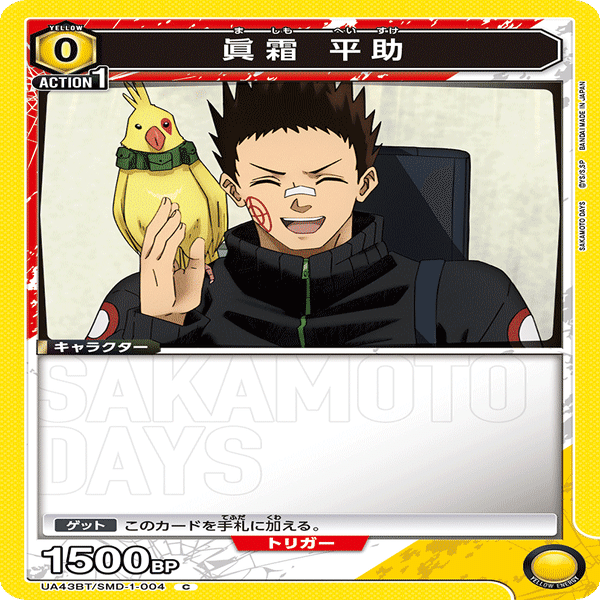 ユニアリ】坂本でシンを守って大量ドロー！シン平助坂本｜レフティー