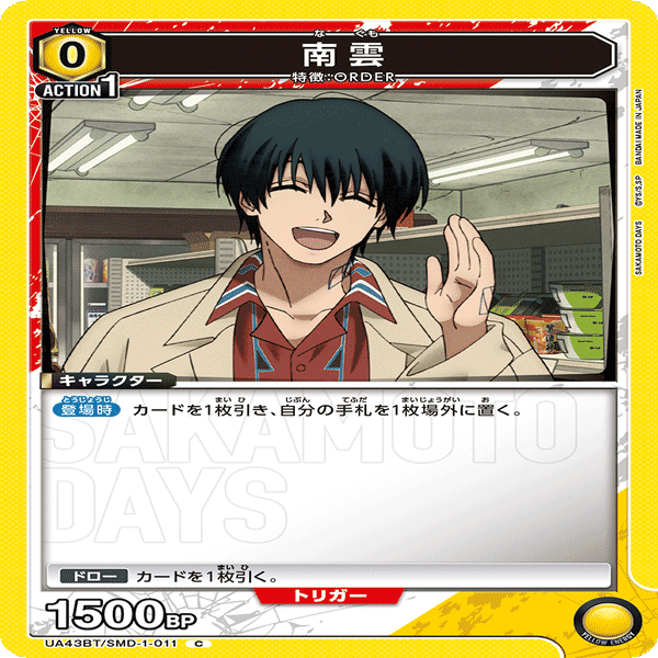 ユニアリ】坂本でシンを守って大量ドロー！シン平助坂本｜レフティー