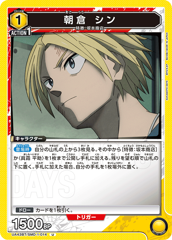 ユニアリ】坂本でシンを守って大量ドロー！シン平助坂本｜レフティー