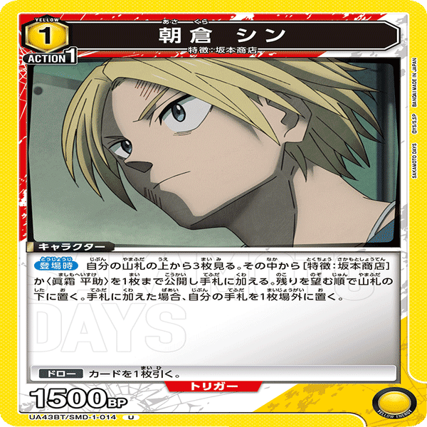 ユニアリ】坂本でシンを守って大量ドロー！シン平助坂本｜レフティー