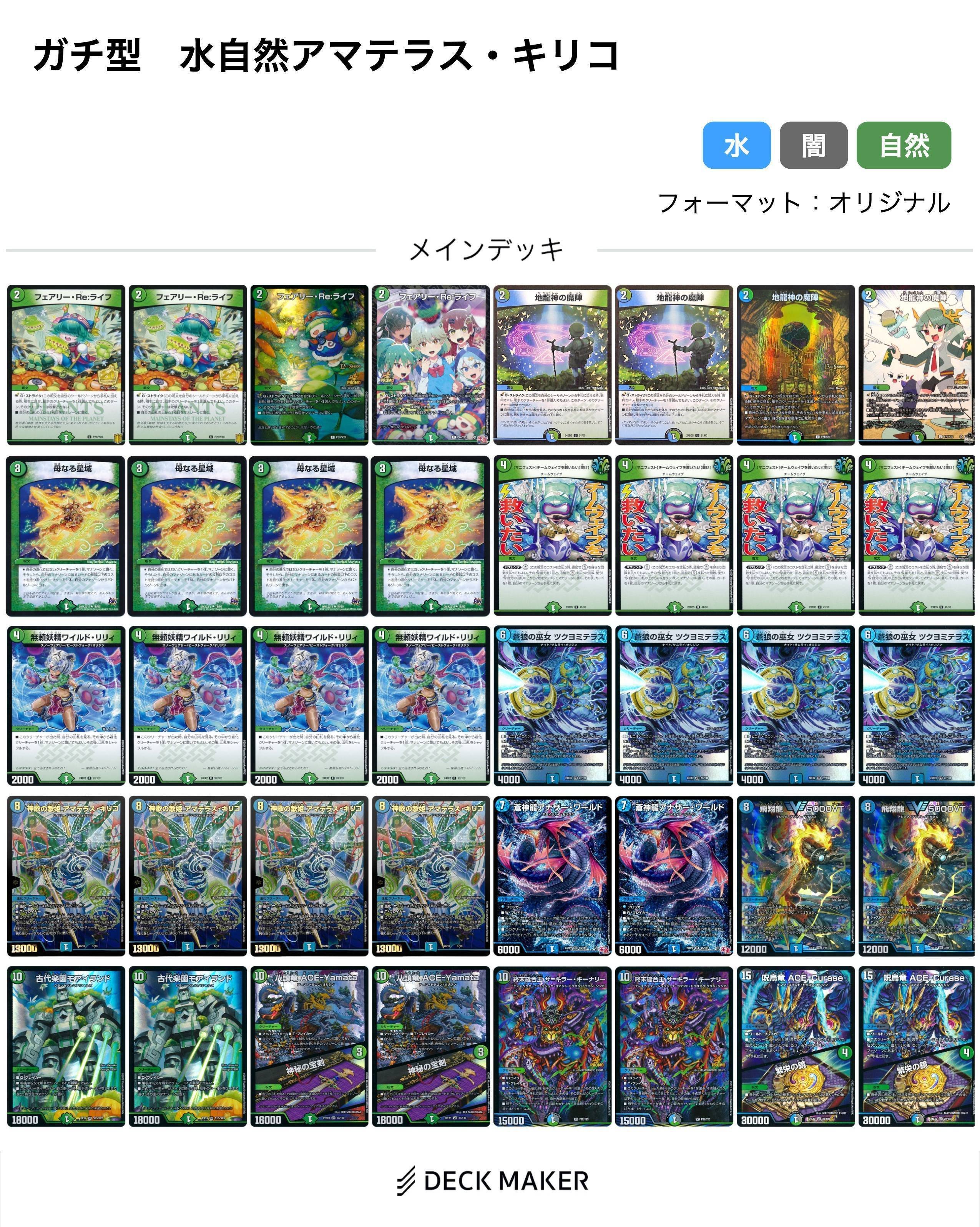 デュエマ キリコについて調べてみる ｜風馬 成道@週2回投稿