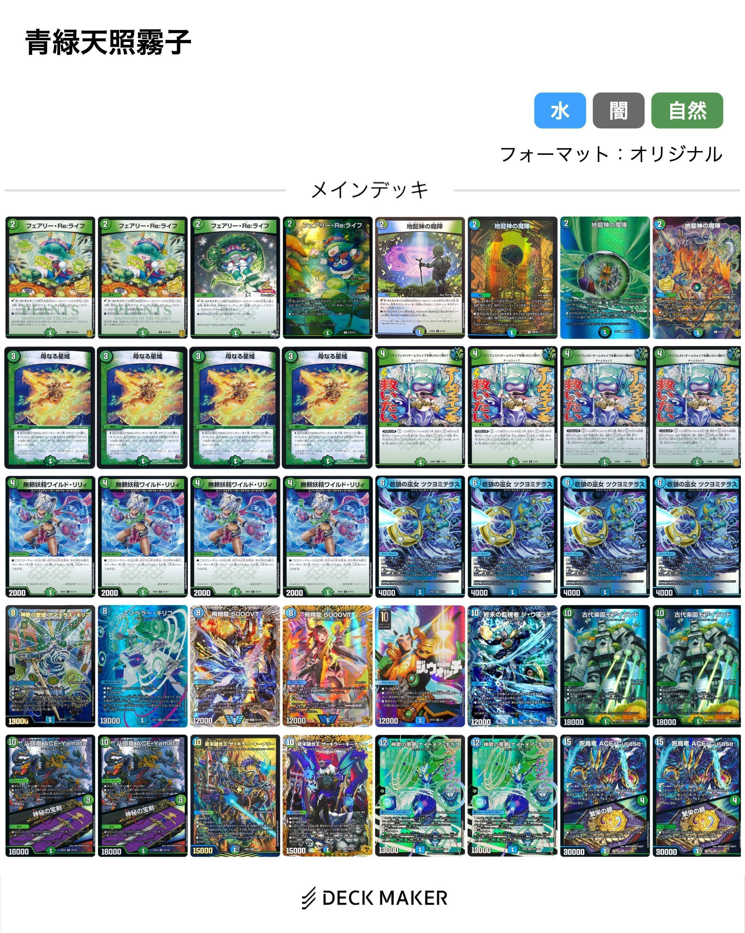 デュエマ キリコについて調べてみる ｜風馬 成道@週2回投稿