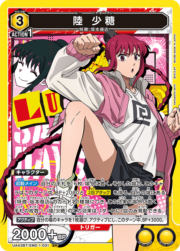 ユニアリ】坂本でシンを守って大量ドロー！シン平助坂本｜レフティー