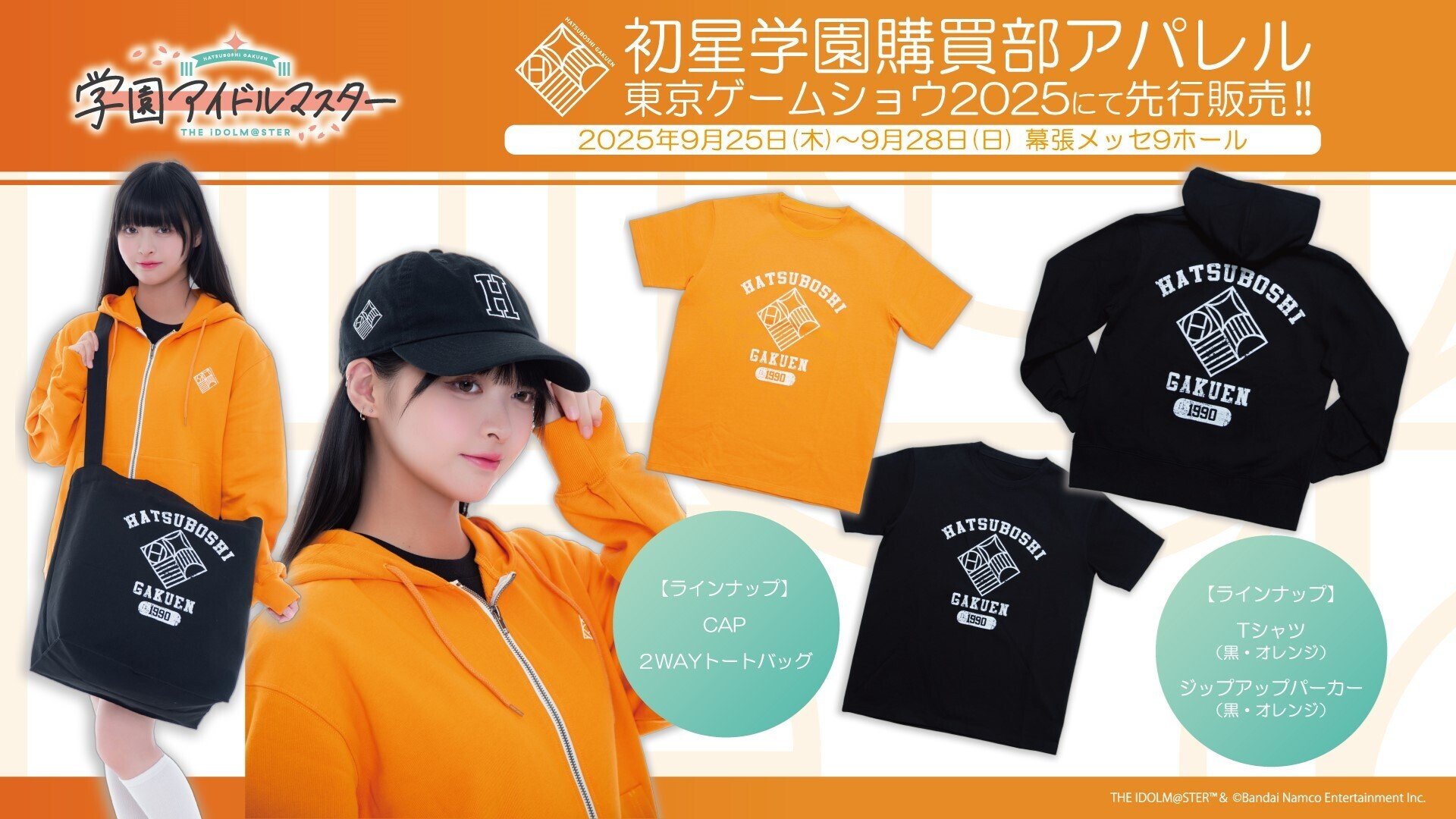 学マスのアパレルでオシャレするぞ！｜cheena