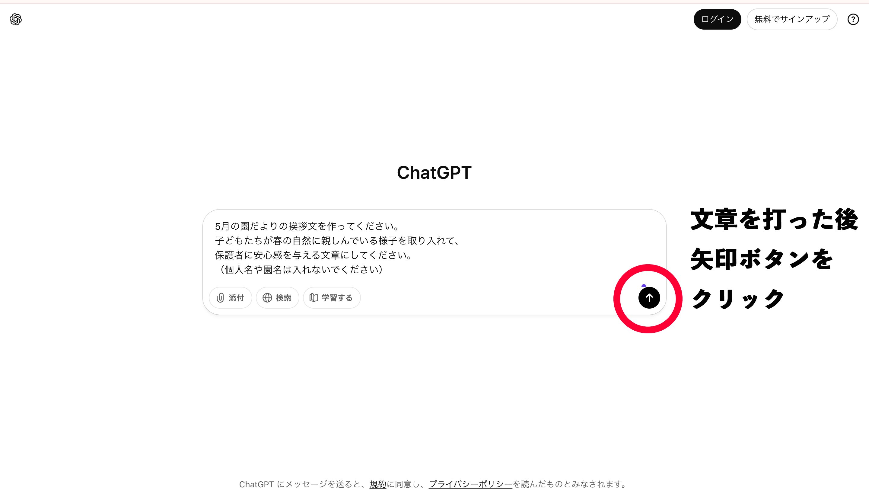 🌟 ChatGPTとGeminiの使い方入門（保育士向け）｜ともにデザインラボ