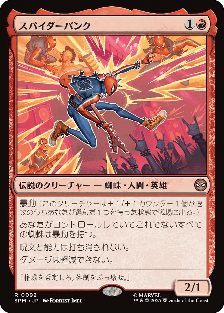 mtg スパイダーマン コラボ 限定 アメコミ いざゆかん！アメコミ×MTGの世界へ！ | アルゴ小倉店