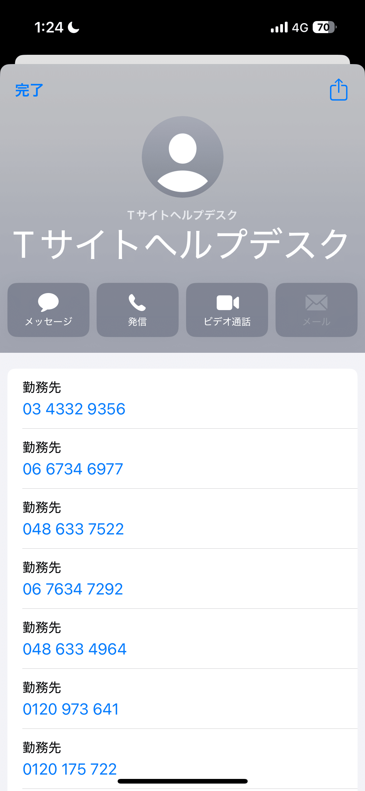 【コメント欄必読】だぼさま専用 コメント欄