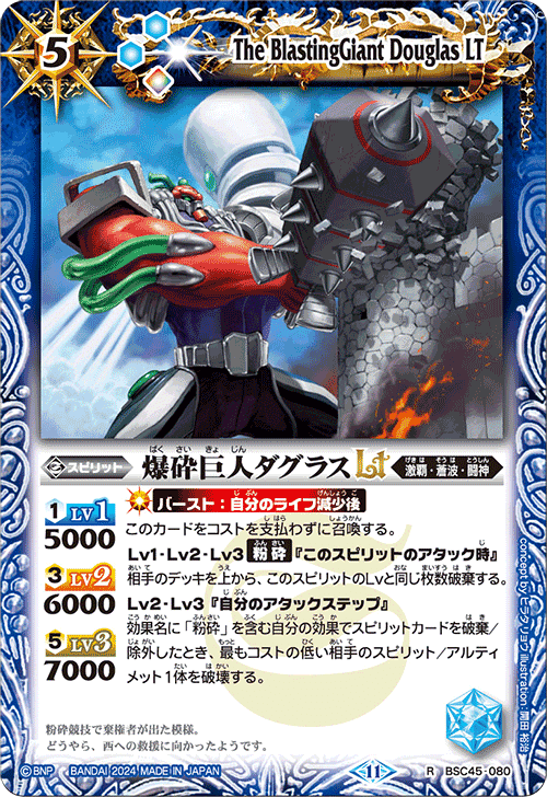 少年激覇もダン以外の契約神出て欲しかったという話（追記あり）｜八衛門