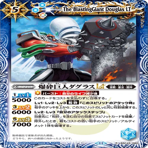 バトスピクラシック　少年激覇ダン　聖命ビート バトルスピリッツ プレミアム激覇BOX(特別版)【PB37】 | バトル
