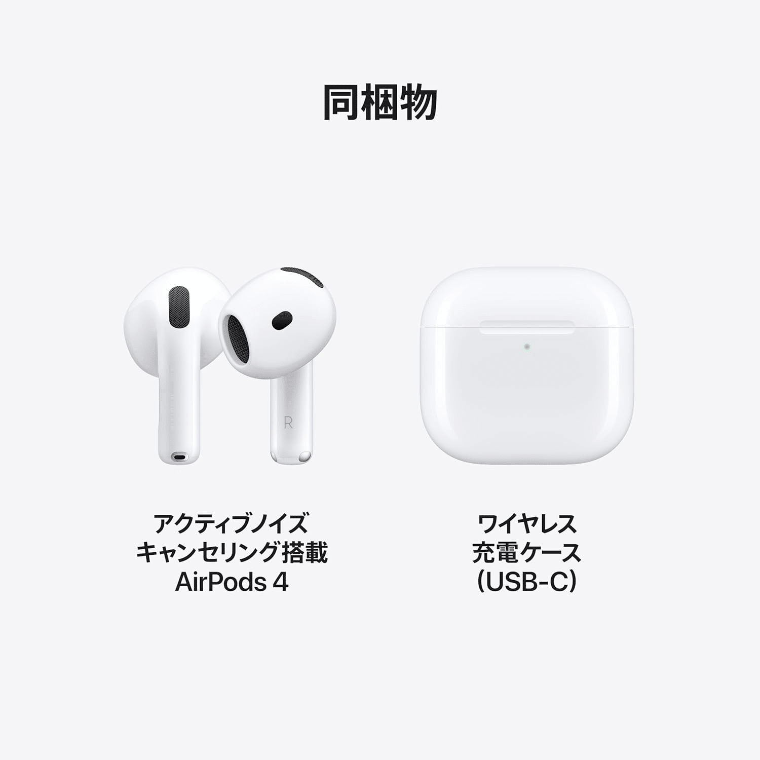 AirPods 4 ANC搭載モデル 快適ノイズキャンセリング｜GetGadgetGot