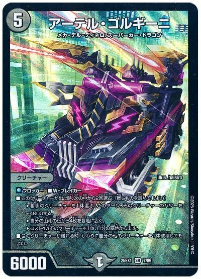 青黒ダンタルサガループ｜レミDMP(サガ教信者)