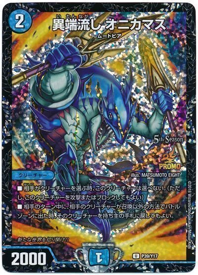 青黒ダンタルサガループ｜レミDMP(サガ教信者)