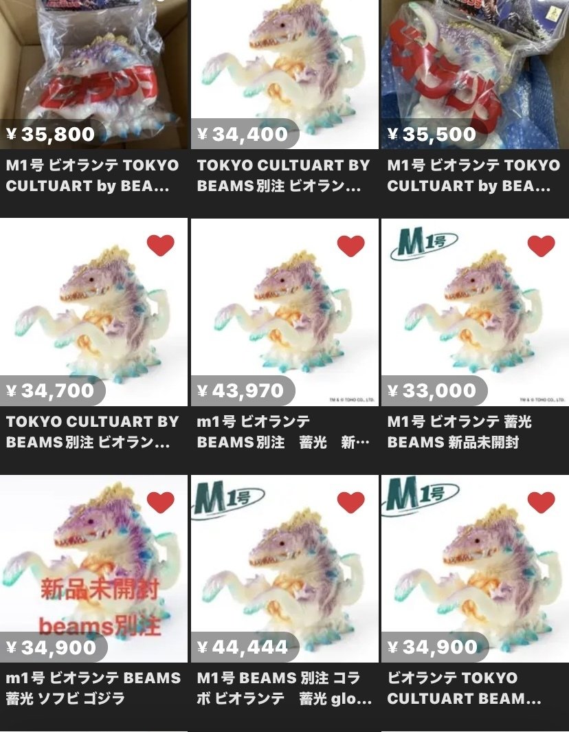 東京カルチャー・ビームス限定 ビオランテ｜ゆる