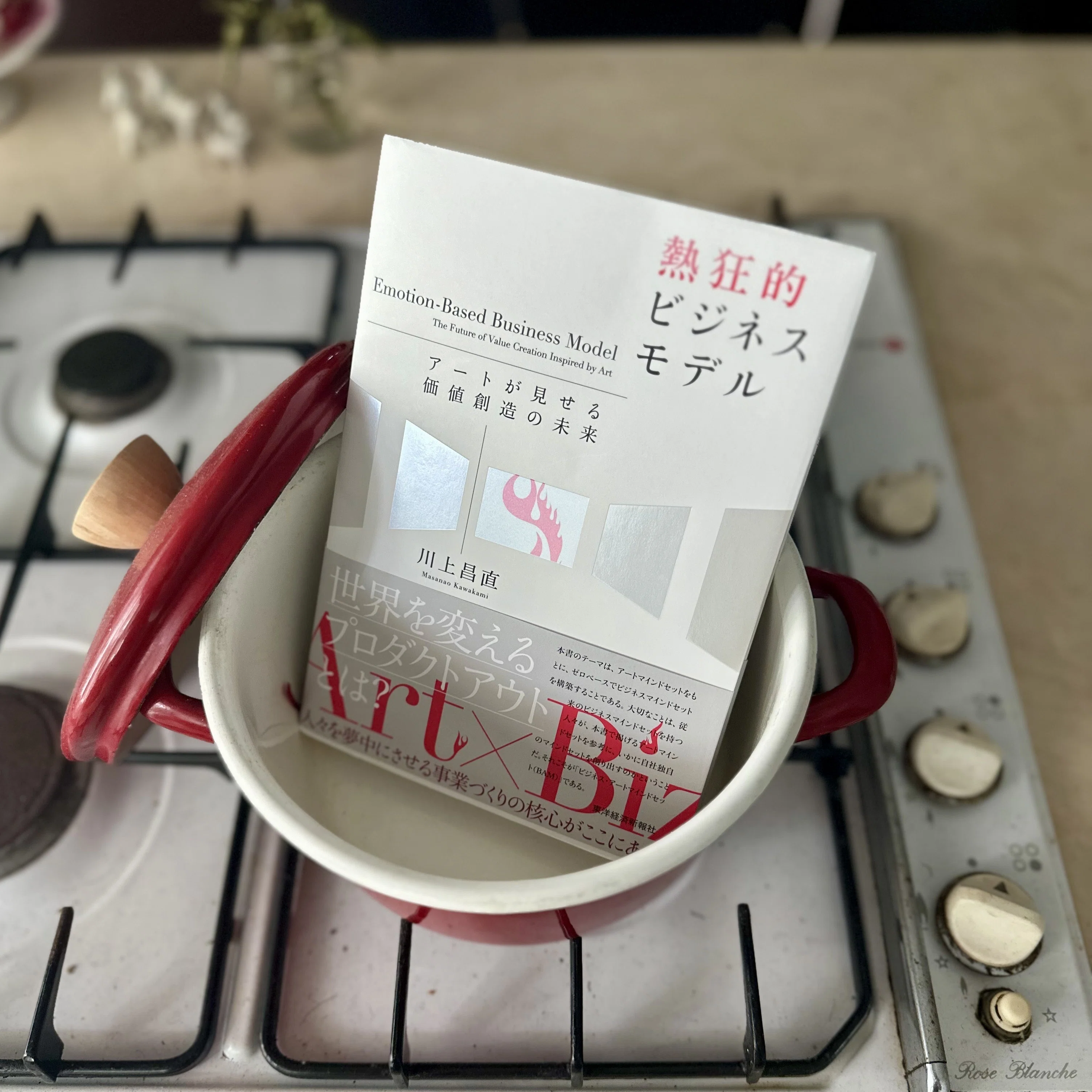 アートとビジネスのあいだに橋をかける：『熱狂的ビジネスモデル