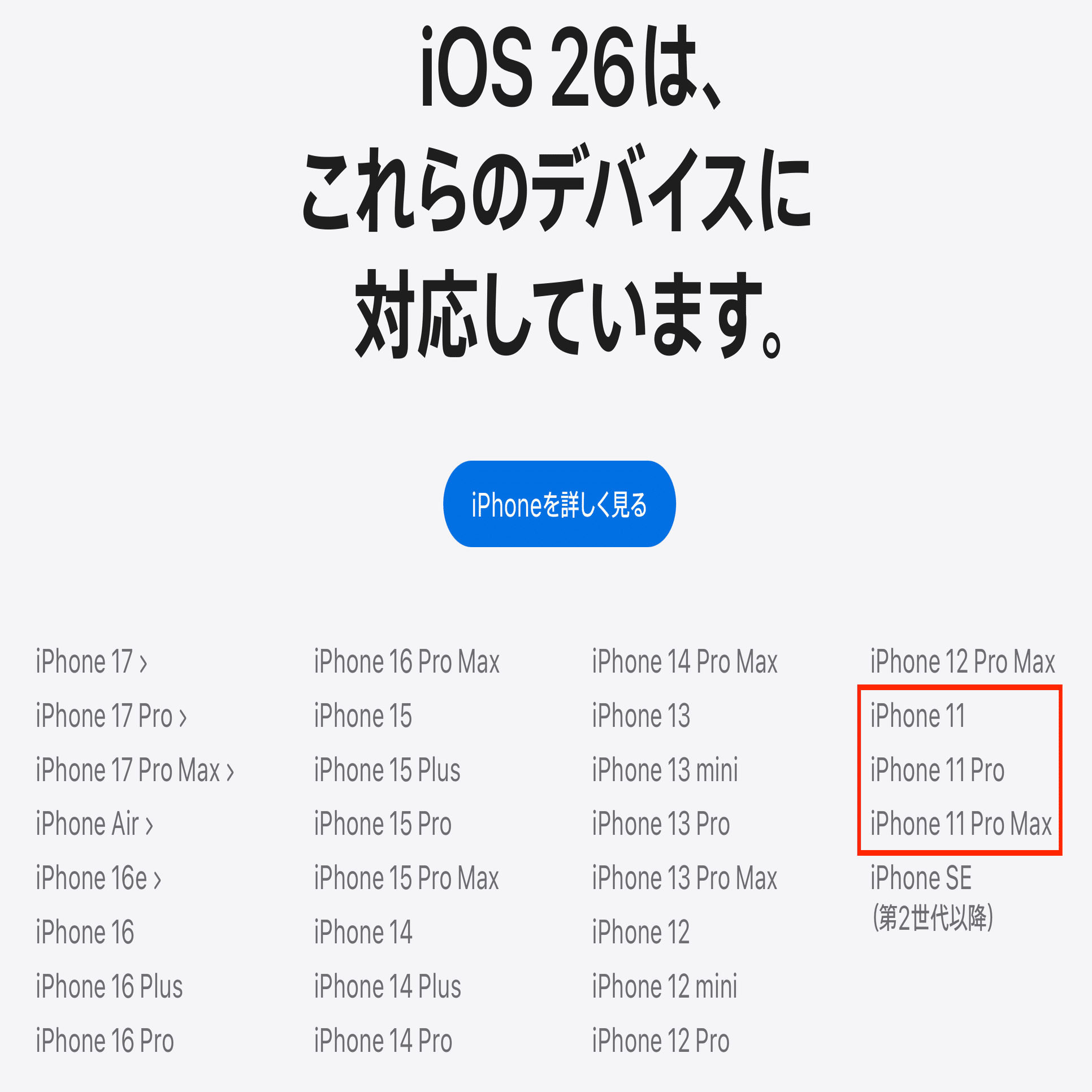 iPhone 17 か 16 か？｜RURI