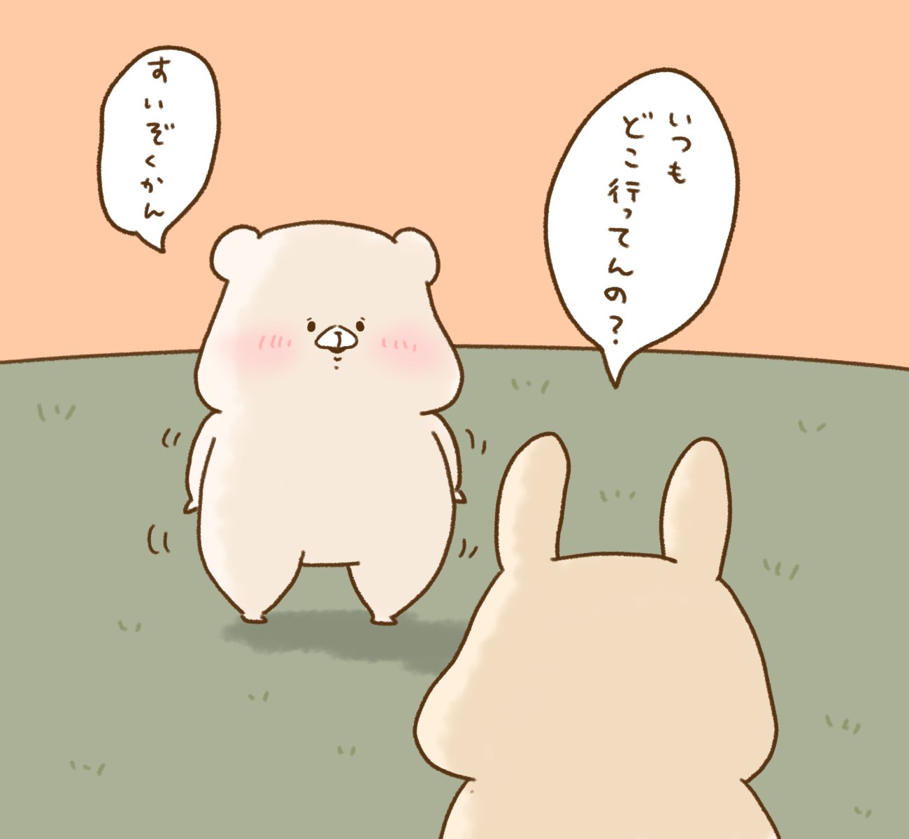 ともだちはくま とにかくかわいい2｜千秋Senshuu