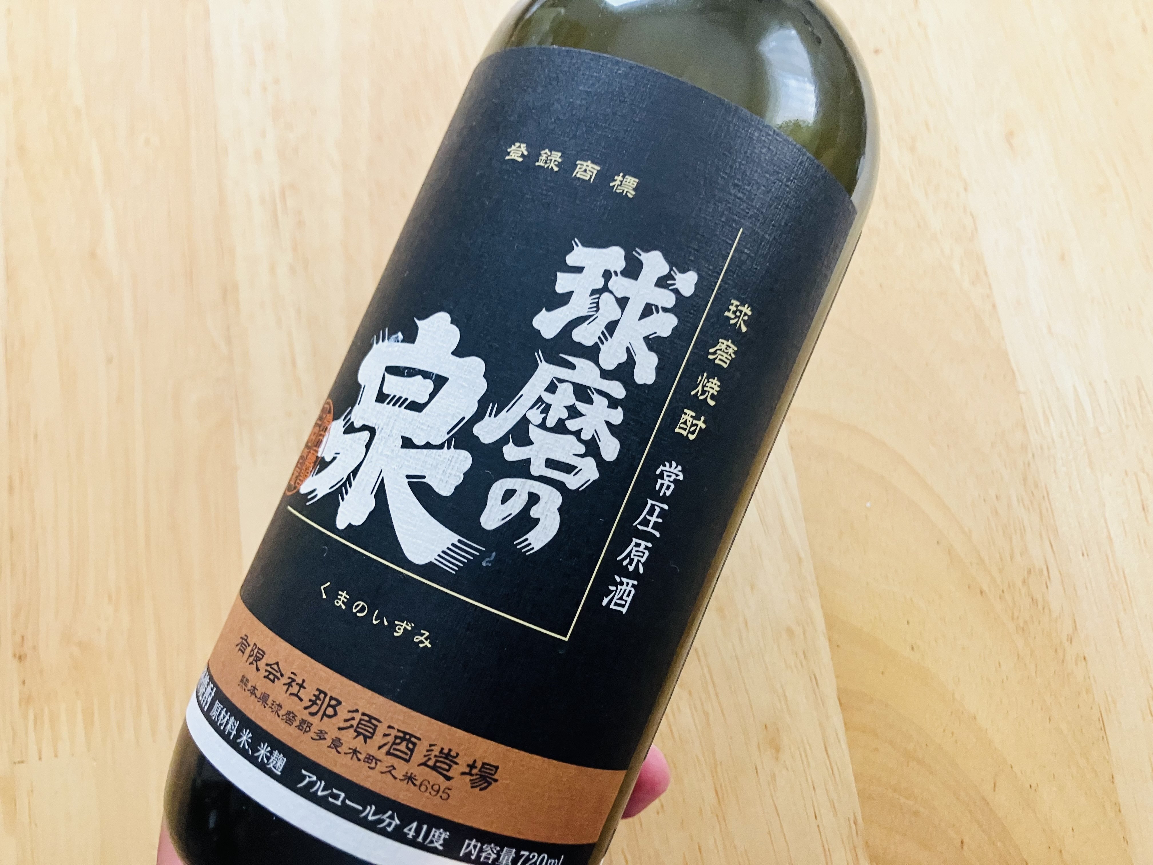 球磨焼酎ってどうやって選べばいいの？球磨焼酎の味わいの違いと選び方