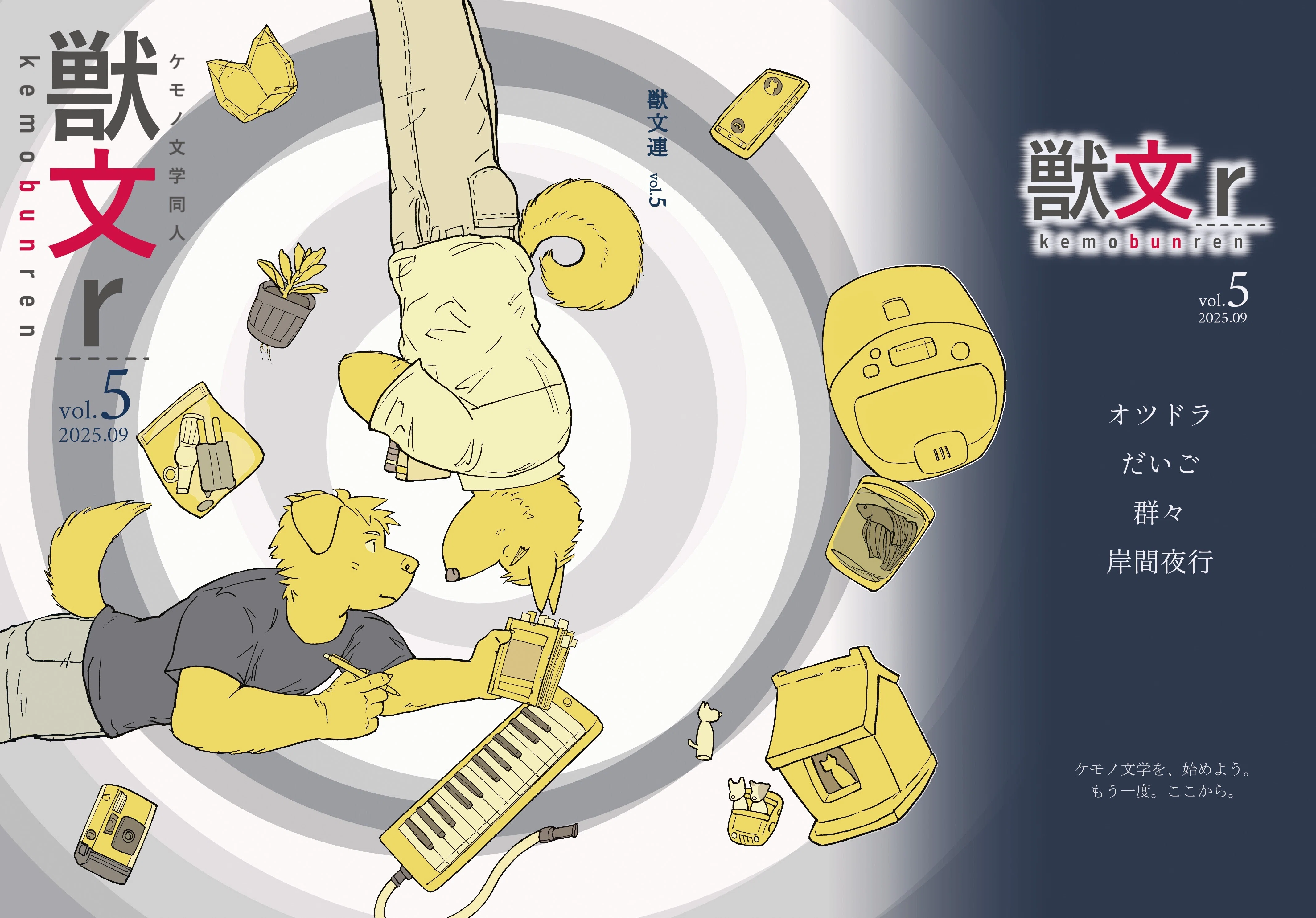同人誌通販のアリスブックス ケモノ (Doujin 」 フクラグ 次郎 Shop 