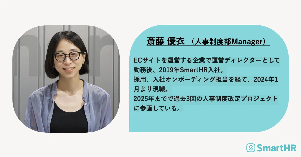 企業成長を加速させる人事制度と、それを生み出す組織のあり方とは