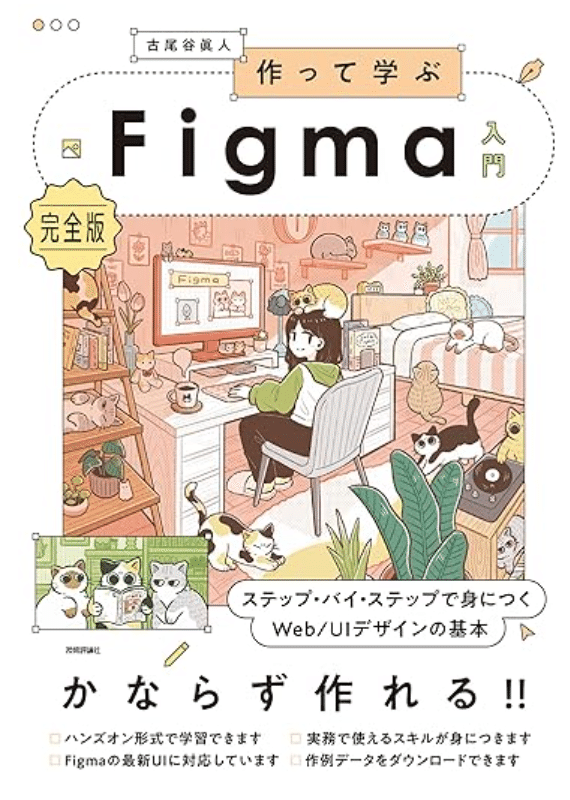 とりあえずコレ！WEBデザイン入門に役立つ本5冊📚｜りん
