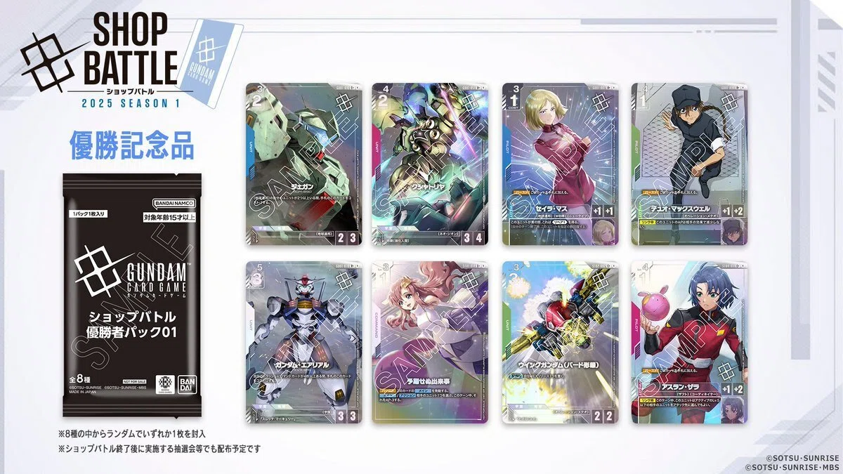 ガンダムカードゲーム】第一回ショップバトル優勝プロモ相場まとめ
