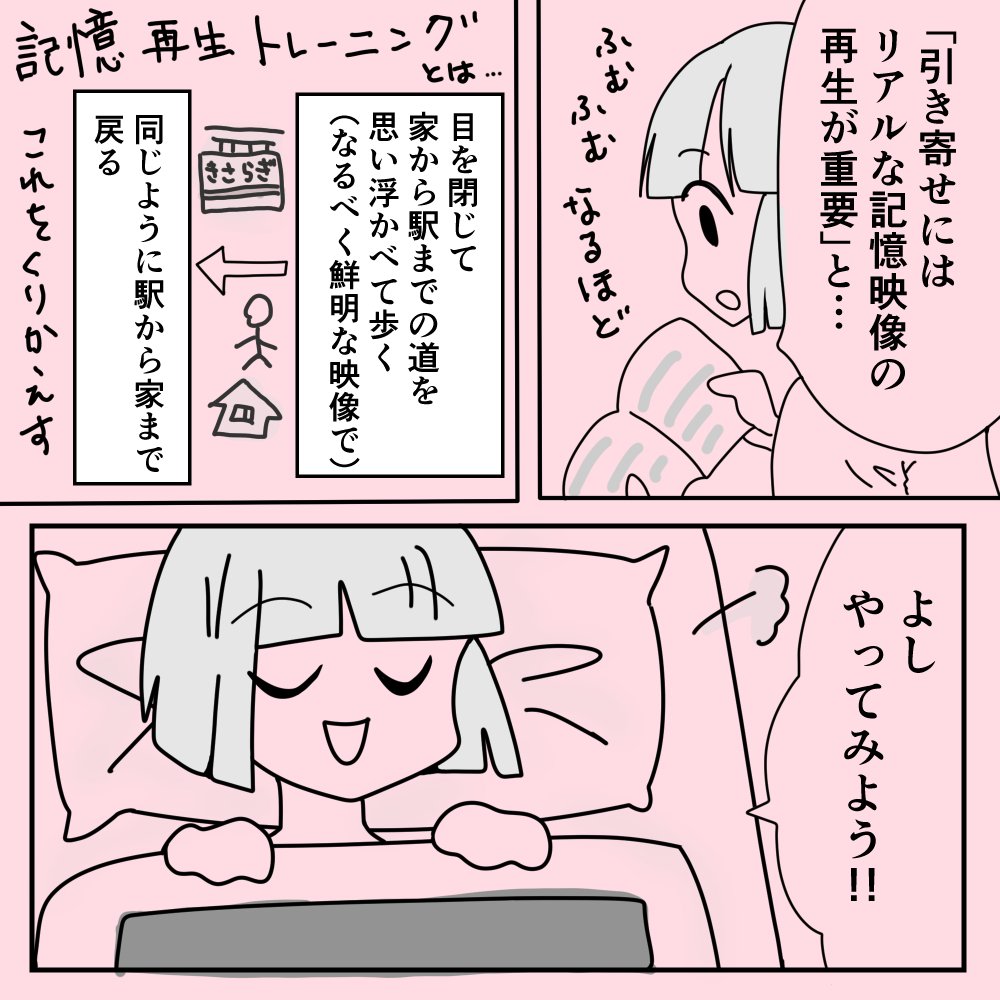 Hemi-Sync 現実化 & 引き寄せの法則＆角由紀子さんの引き寄せ本セット 引き寄せの法則を全部やったら、効きすぎて人生バグりかけた話 | 角