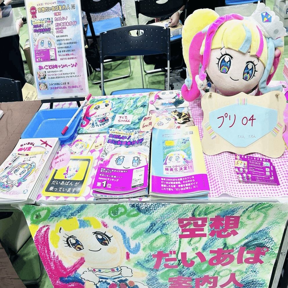 イラスト集を作ってみる＆9/14(日)同人誌イベント「プリジャン」告知