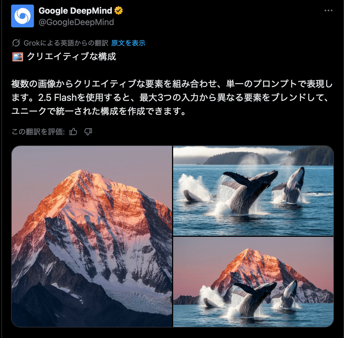 徹底解説】Gemini 2.5 Flash Imageは何ができるのか検証｜AI検証ラボ