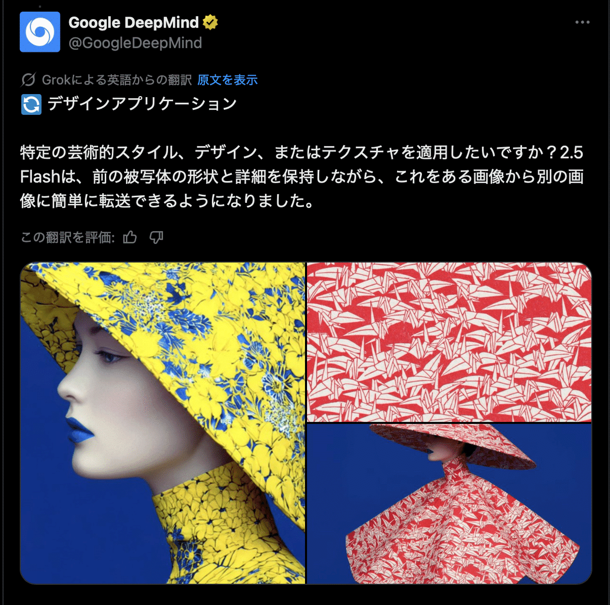 徹底解説】Gemini 2.5 Flash Imageは何ができるのか検証｜AI検証ラボ