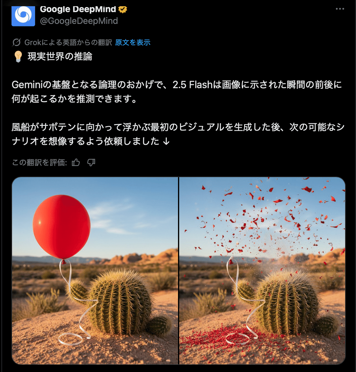 徹底解説】Gemini 2.5 Flash Imageは何ができるのか検証｜AI検証ラボ