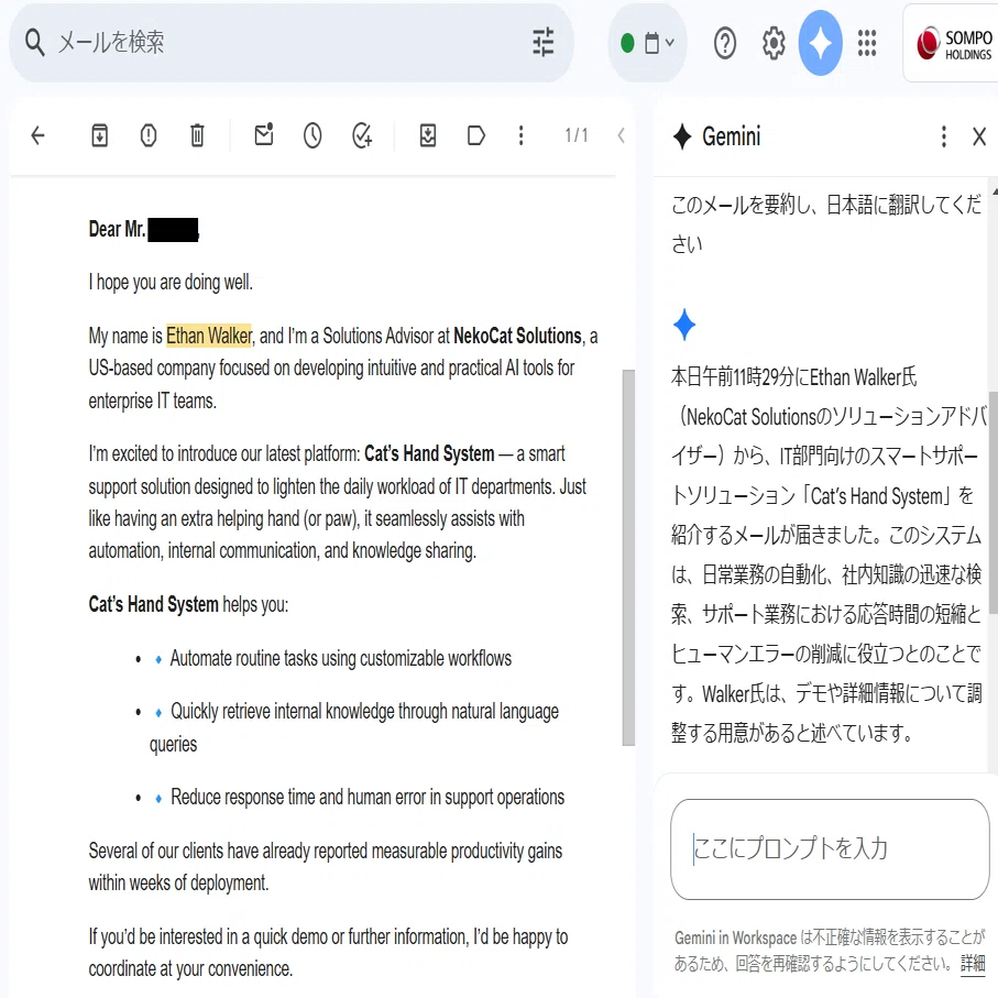 みみ　【追加・ご依頼分】 Gemini for Google Workspace導入でどう変わる！？-メール・チャット編