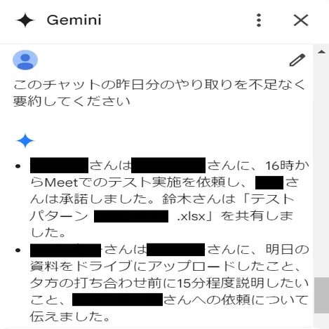 Gemini for Google Workspace導入でどう変わる！？-メール・チャット編