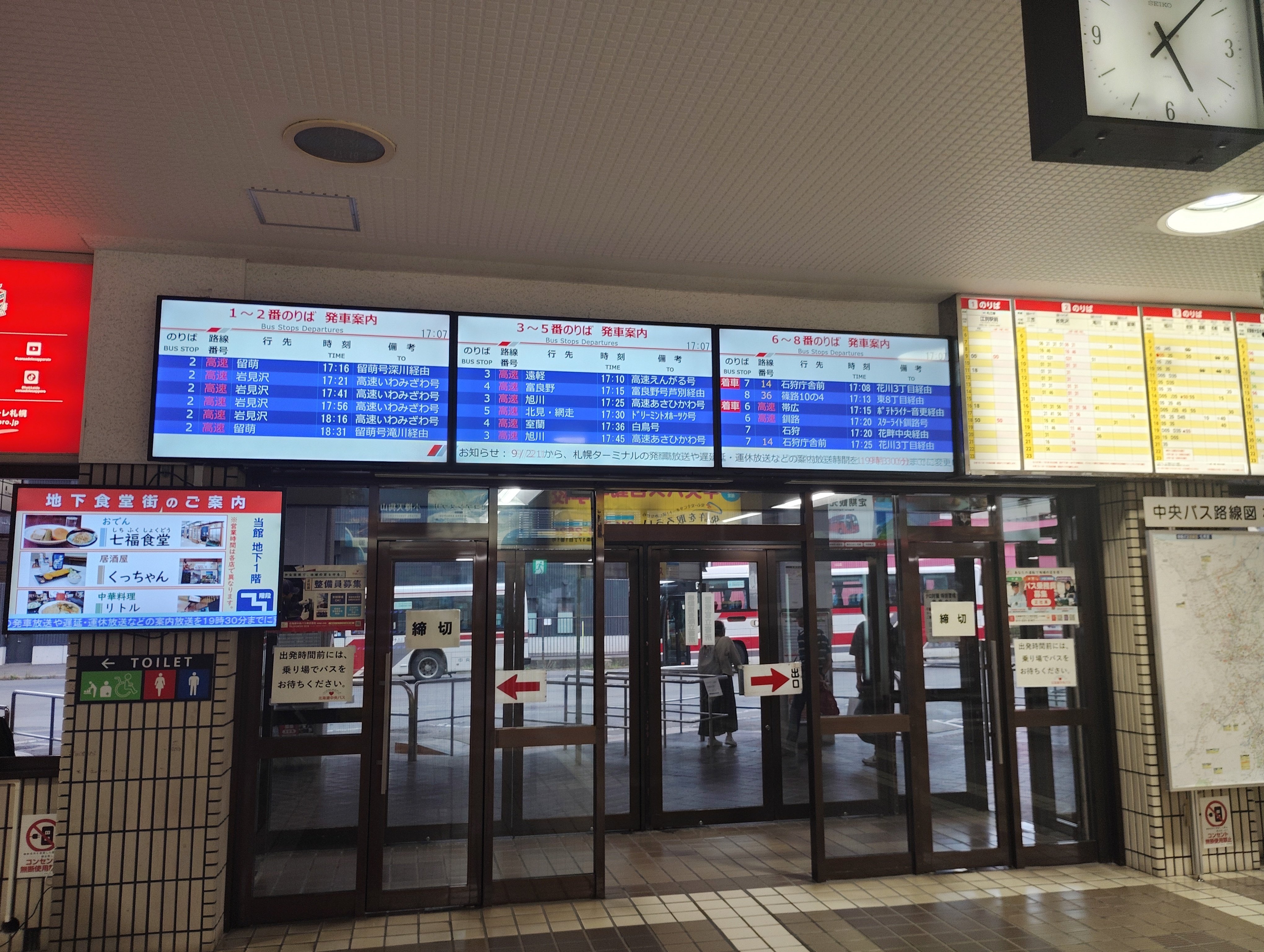 札幌から北見、高速バスで出張一人旅 1日目｜コンコン