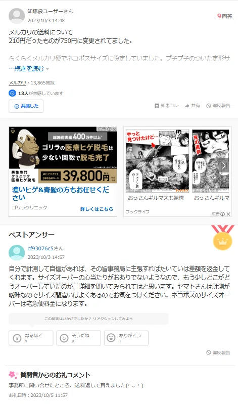 a♡　お取り置き　4月1日ご購入　メルカリ便に変更発送　2,222円 2026年最新】メルカリで購入後に発送方法の変更をお願いされた時の対処