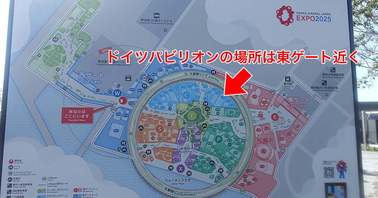 ドイツ リング型ピンバッジ EXPO2025