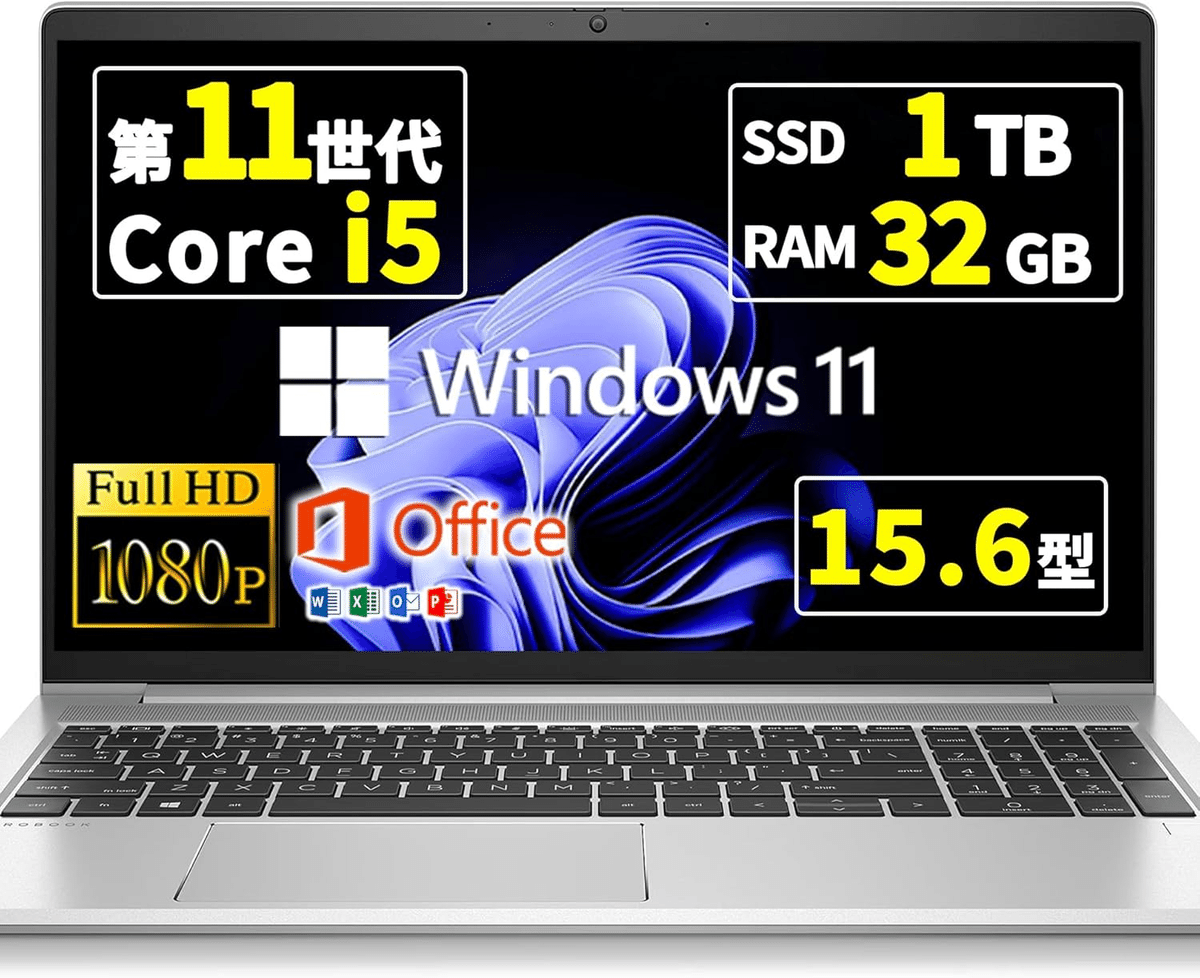 ほぼ新品 HP ProBook 450 G8 高性能ビジネスPC i7 HP ProBook 450 G8のレビュー・11世代CPU搭載ビジネスノート