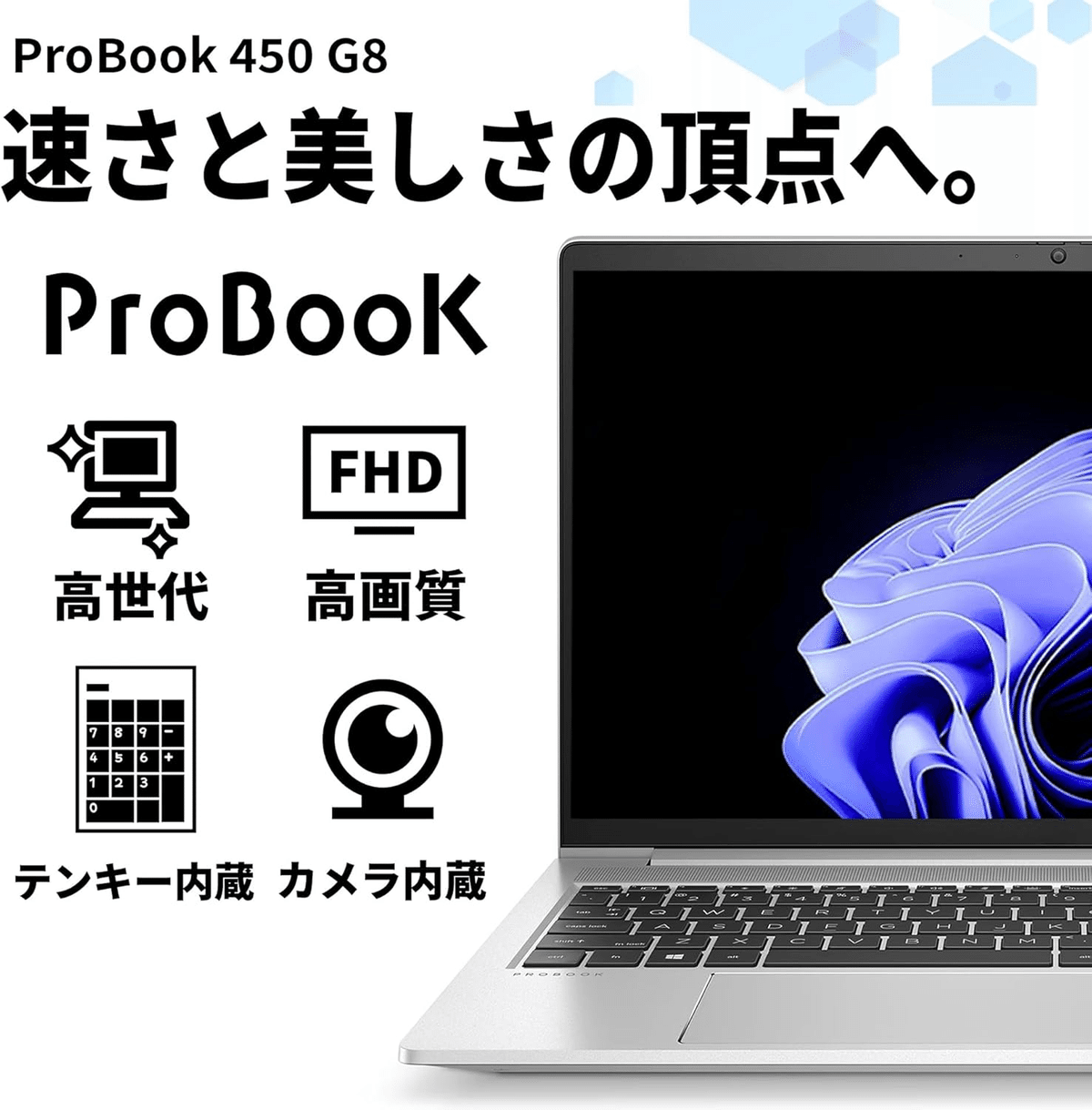 HP ProBook 450 G8 16GB 512GB 外装凹み HP ProBook 450 G8 16GB 512GB 外装凹み 実機レビュー】HP