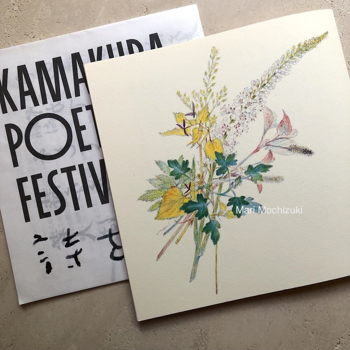 秋祭り 夏色通りし 詩集 秋祭り 夏色通りし 詩集 詩とファンタジー