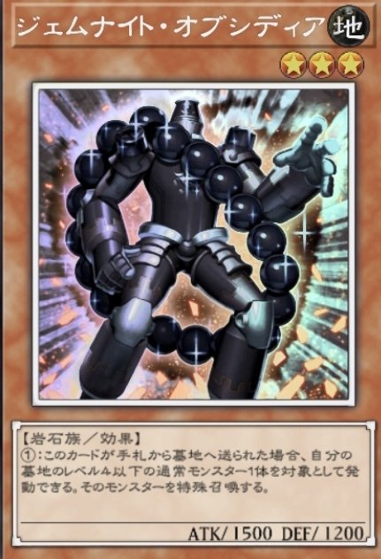 ジェムナイト完全攻略ノート｜鬼ヶ島弥太郎