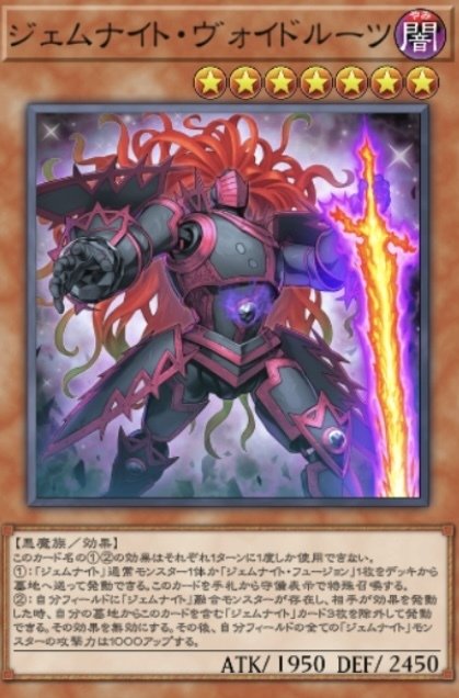 ジェムナイト デッキパーツ ジェムナイト デッキ」の激安通販 | magi