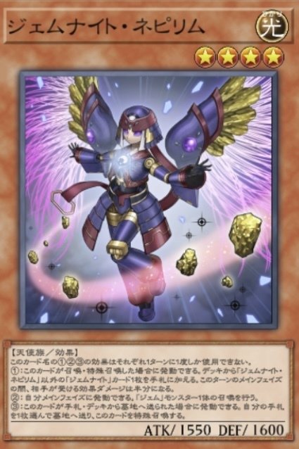 ジェムナイト完全攻略ノート｜鬼ヶ島弥太郎