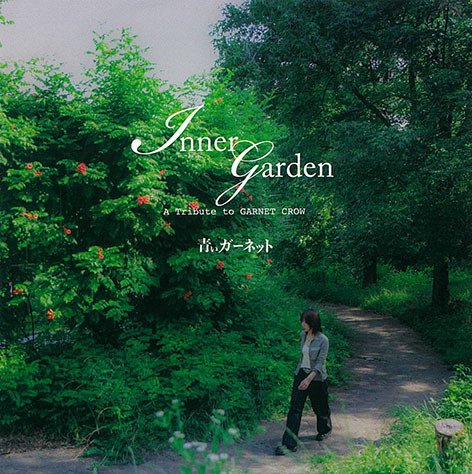 青いガーネット Inner Garden CD 青いガーネット・山本ピカソ 現在地を語る｜ミュージックフリークマガジン