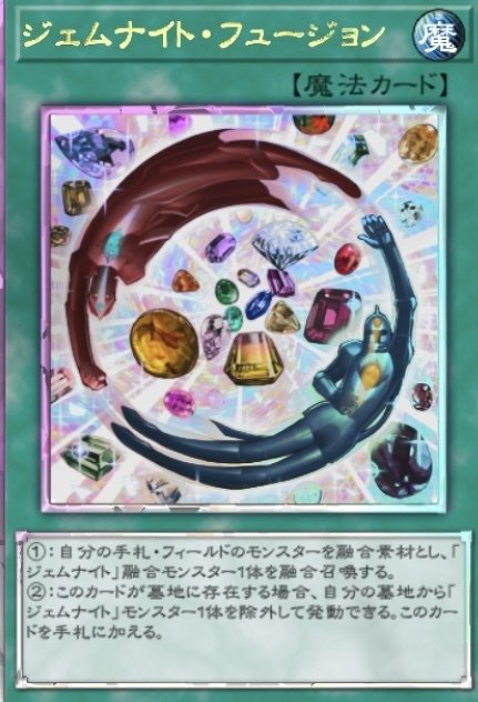 ジェムナイト完全攻略ノート｜鬼ヶ島弥太郎