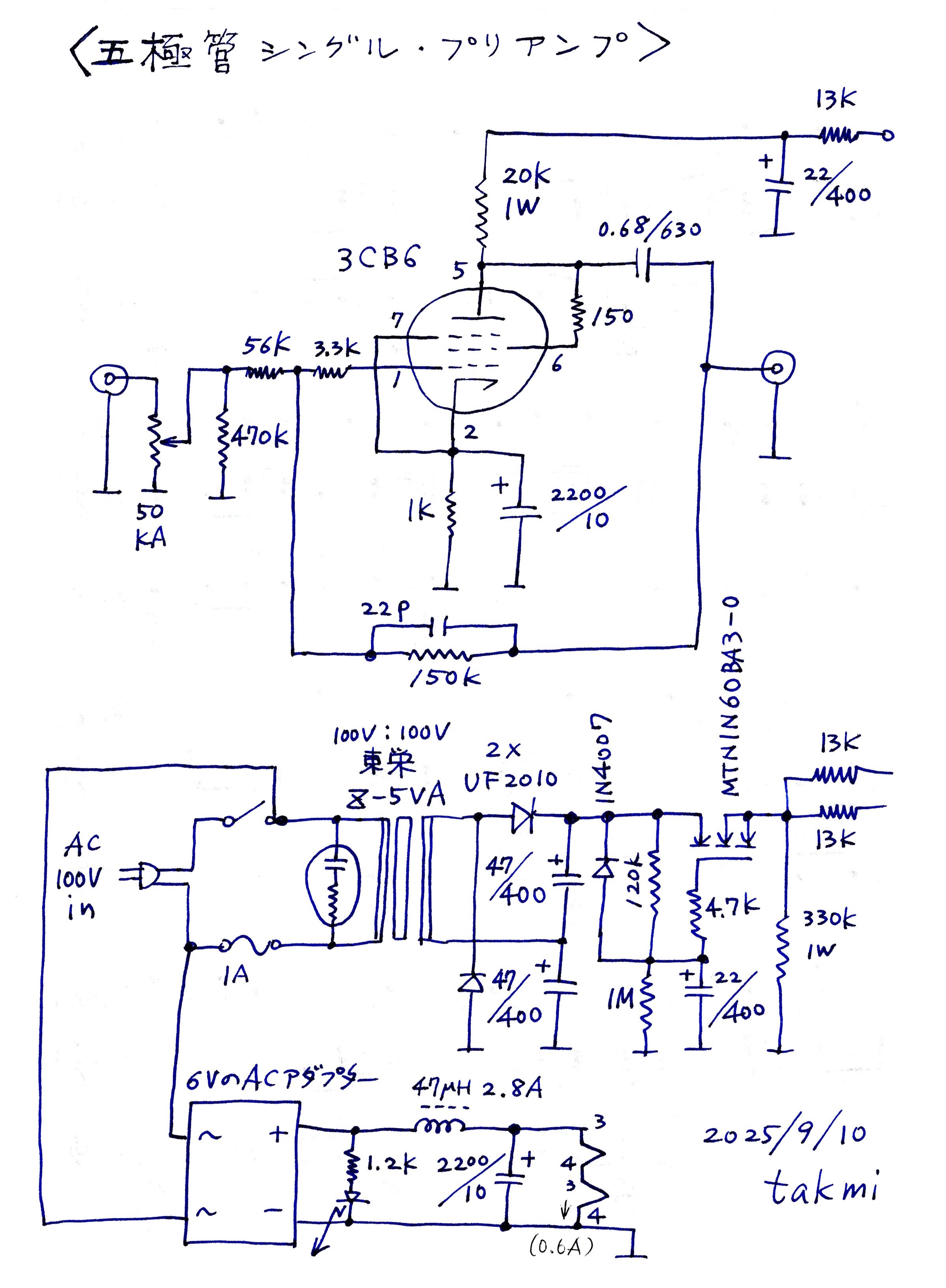 真空管プリアンプ　番方不明 真空管プリアンプ｜takmi