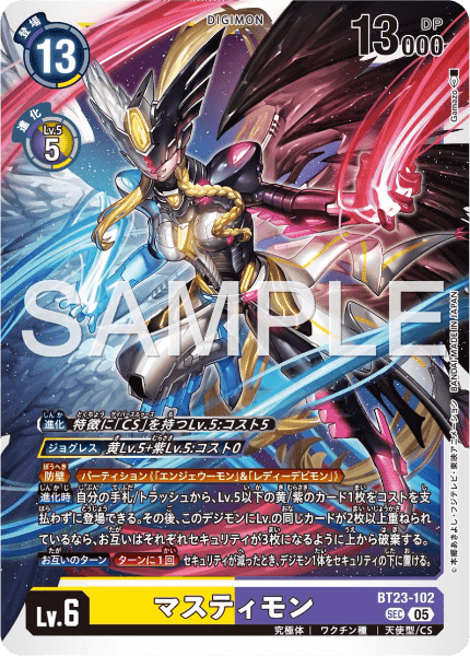 フーディエモン Lv.4 BT23ハッカーズ・スランバー収録 デジカ