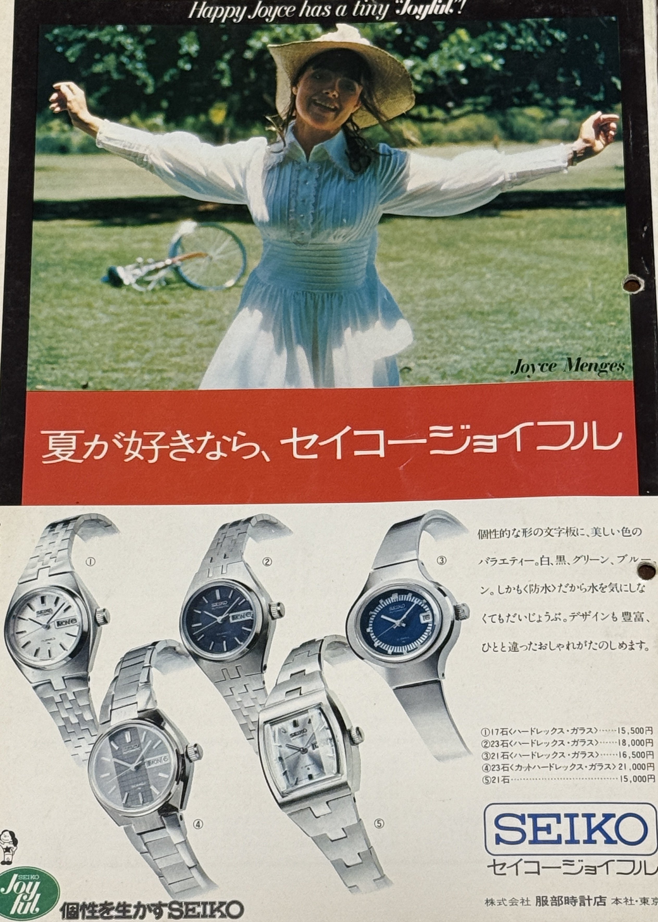 第182回 セイコージョイフルSpecial｜kkclub