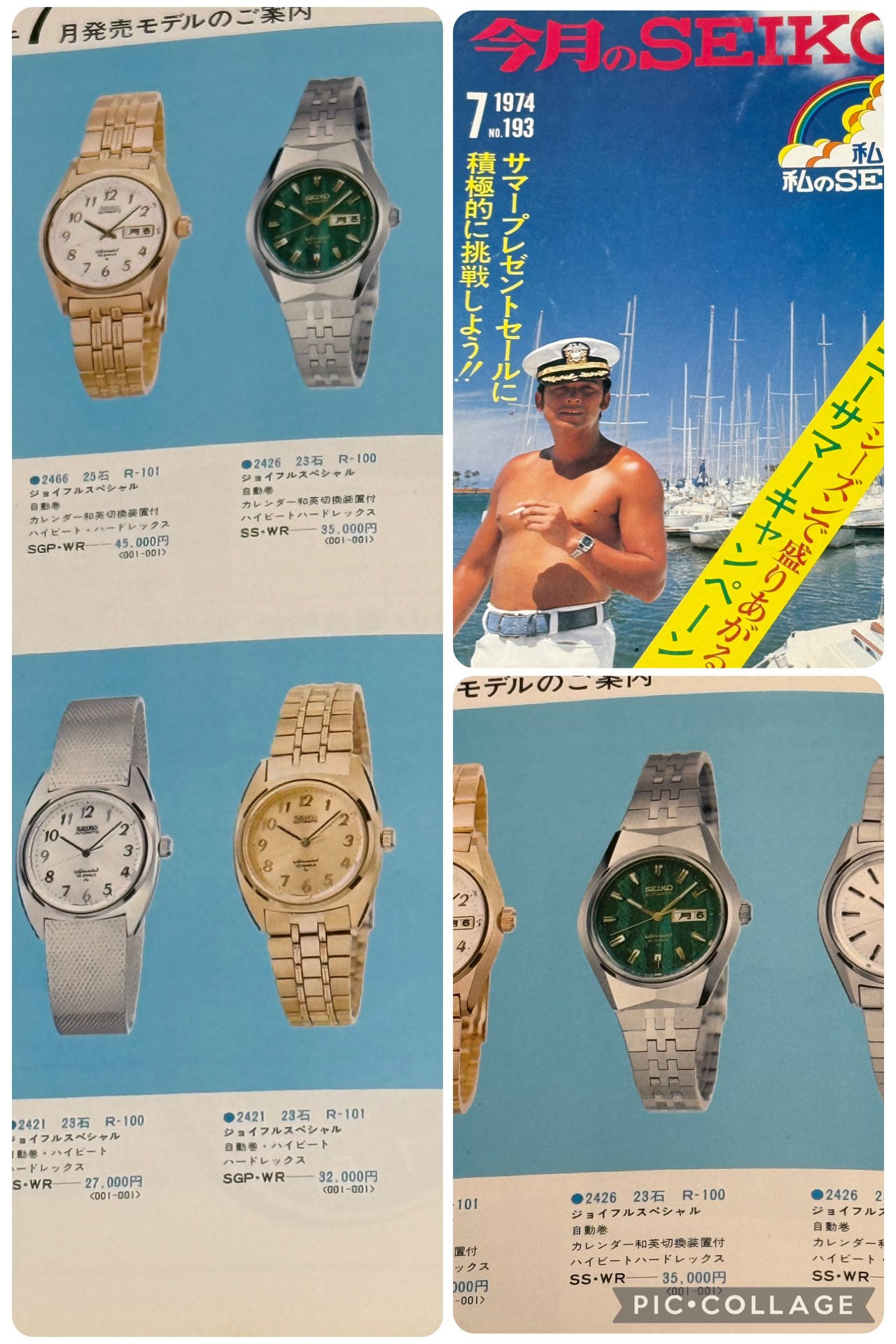 第182回 セイコージョイフルSpecial｜kkclub