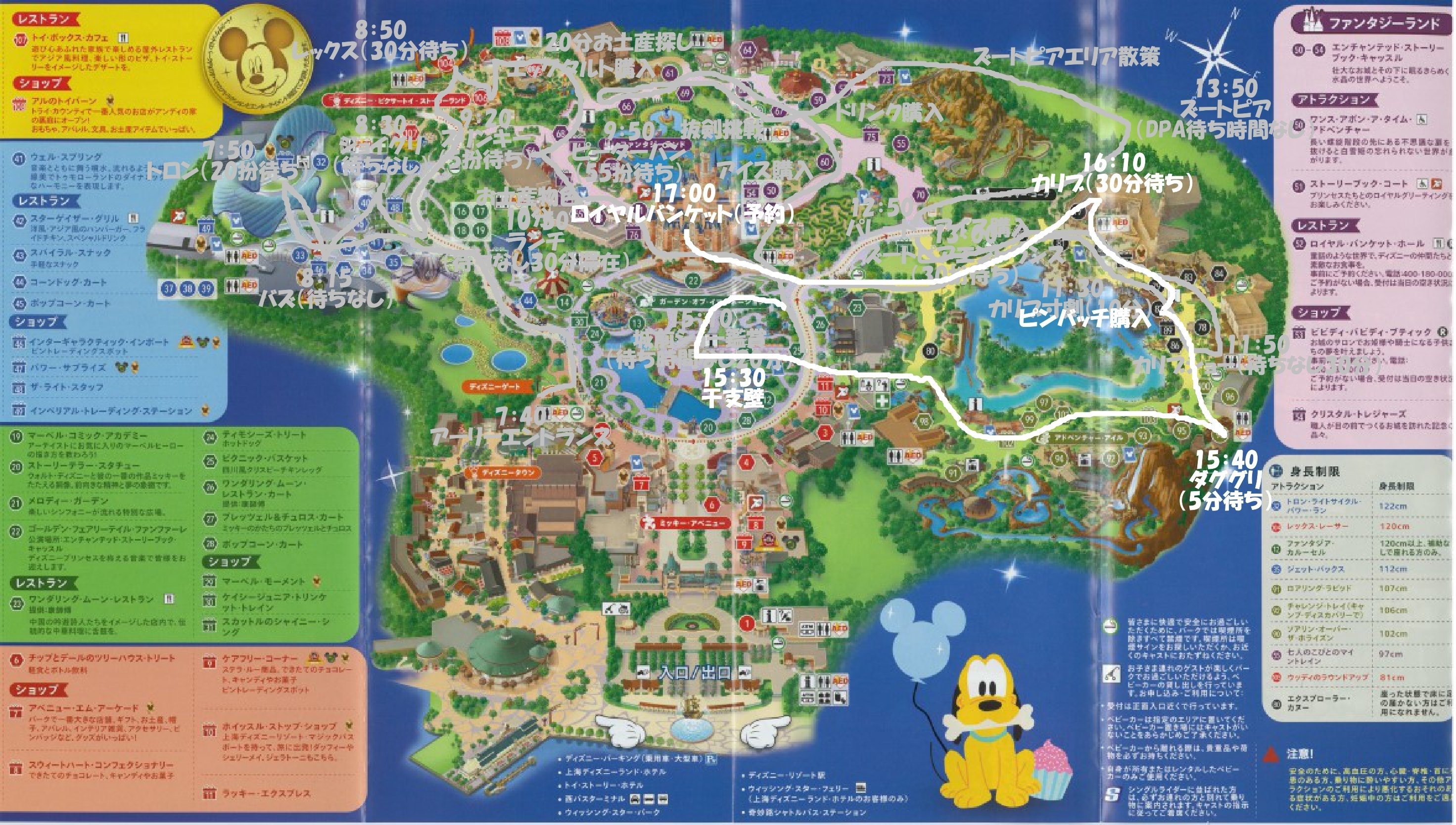 上海ディズニー🐭🏰ガチ攻略④2025年8月体験レポ｜マップ＆待ち時間